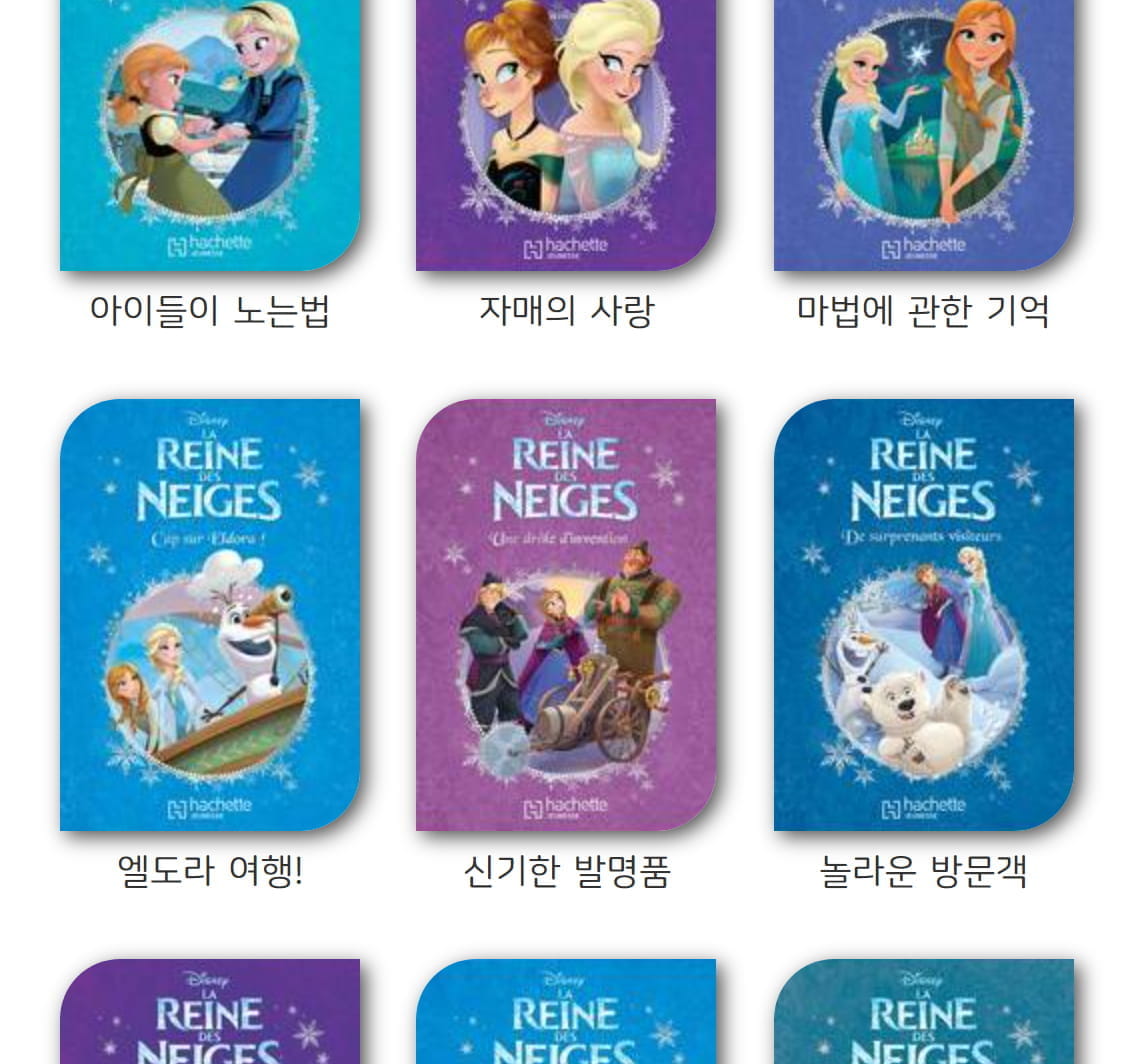 번역 목록
